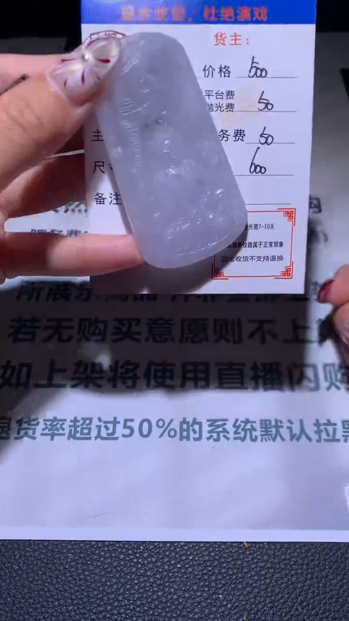 【闪购商品】定制翡翠未镶嵌毛货-不退不换