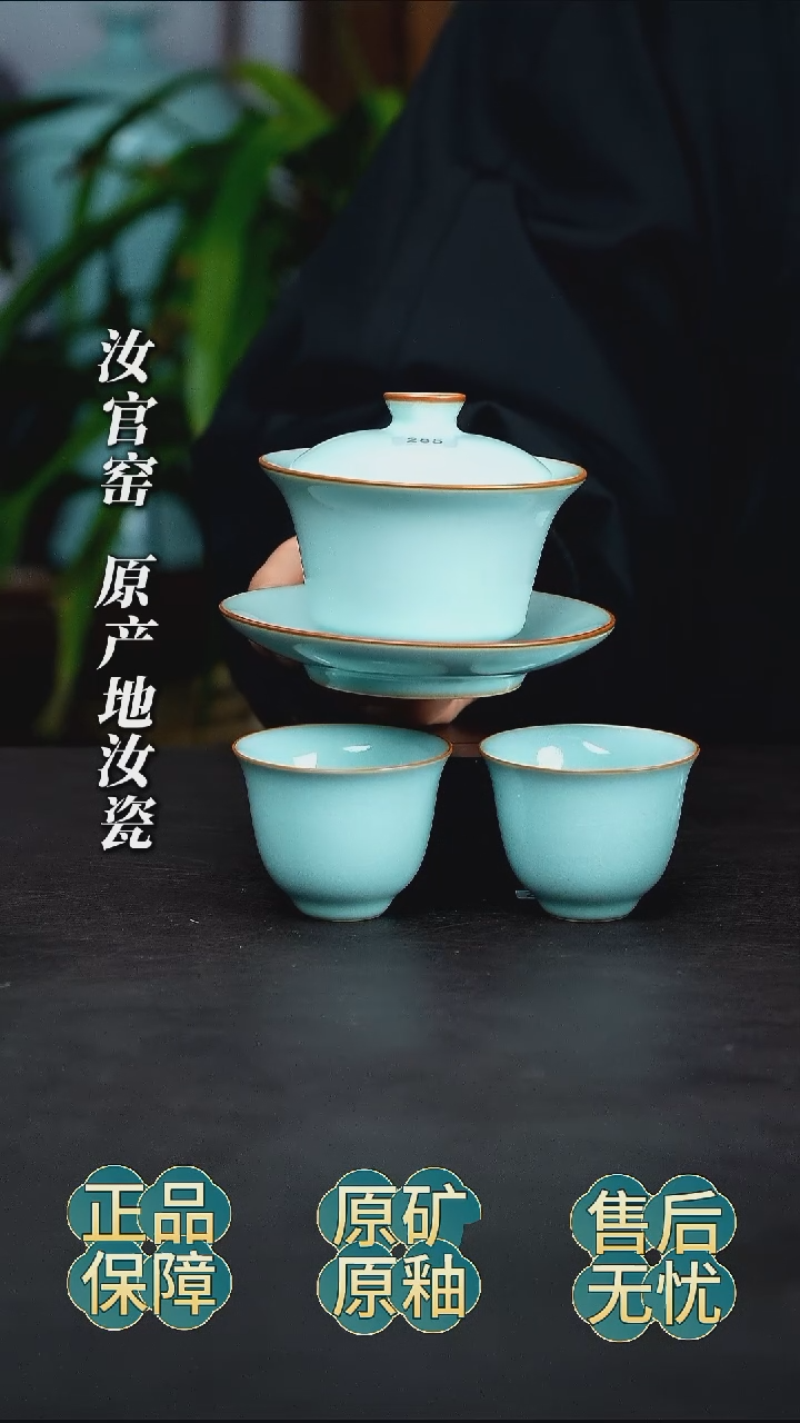 瓷片一盖碗两杯子