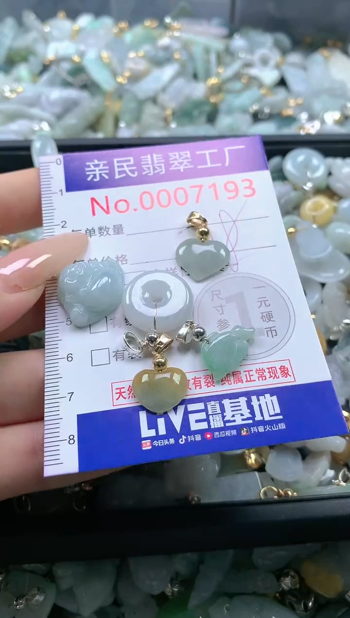 【闪购商品】翡翠吊坠(不含链)未镶嵌7193