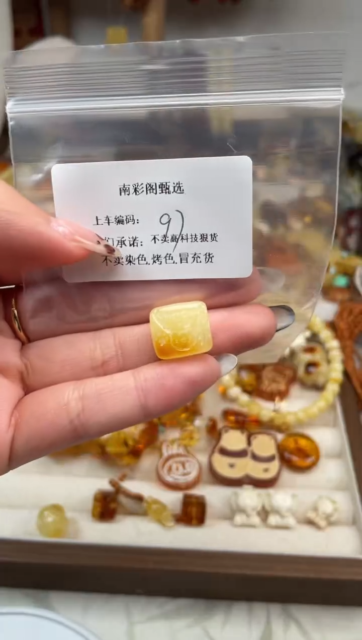 【闪购商品】琥珀裸石未镶嵌97，