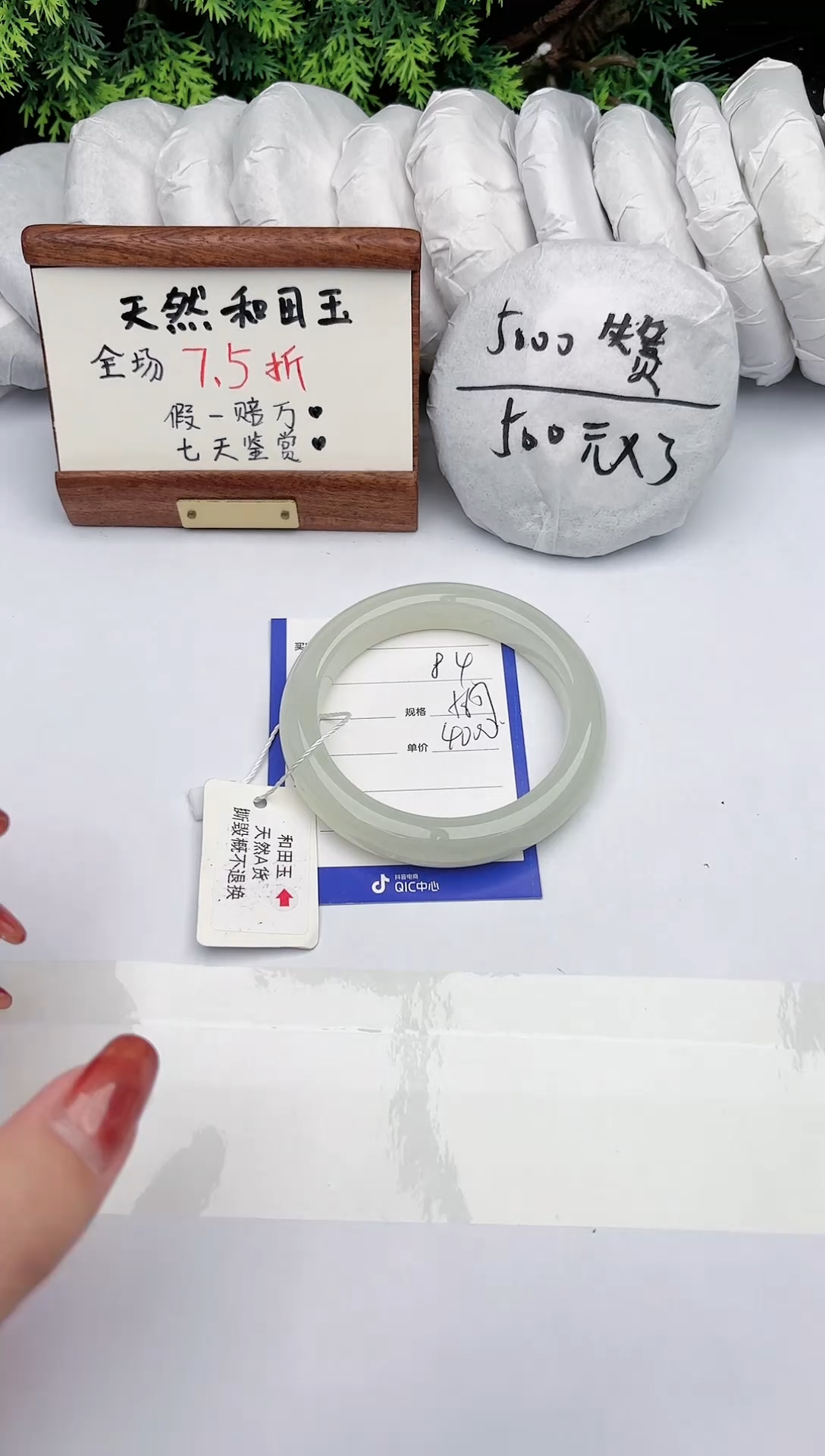 【闪购商品】和田玉手镯未镶嵌碧玉轩84