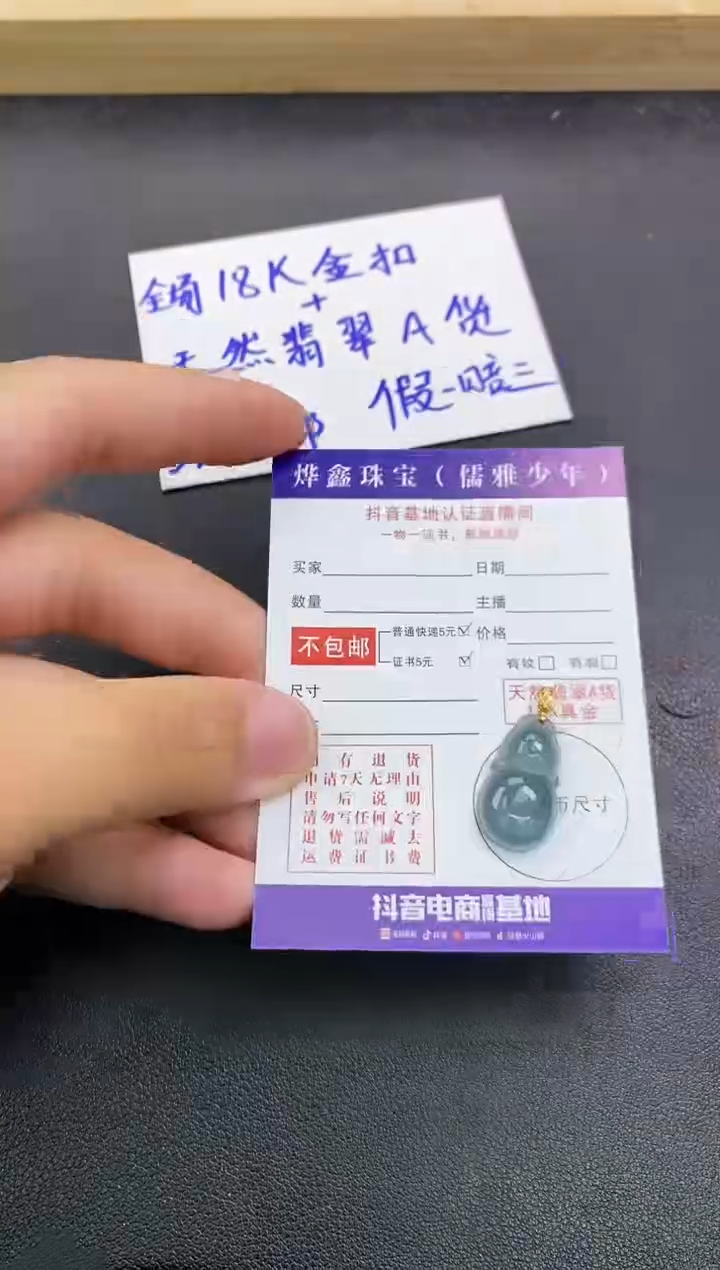 颈饰18K金镶嵌翡翠天然翡翠A货赠皮绳