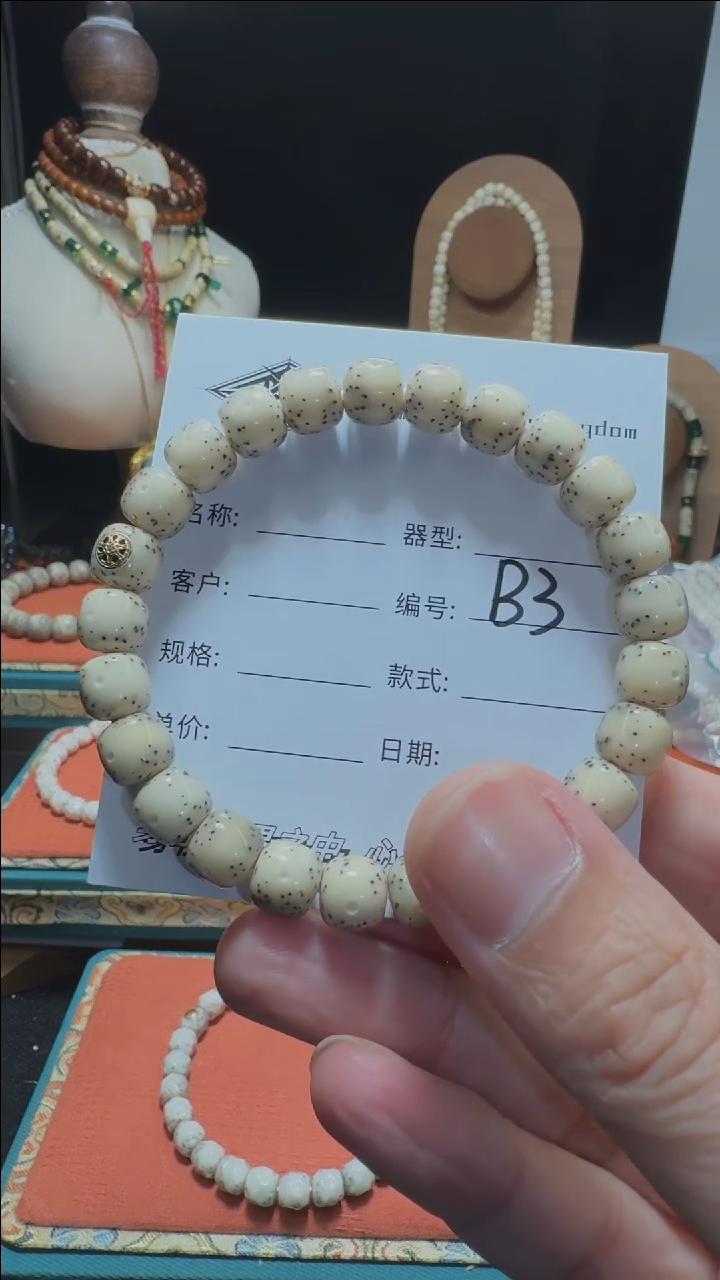 【闪购商品】星月菩提手串星月菩提老型金标款B3