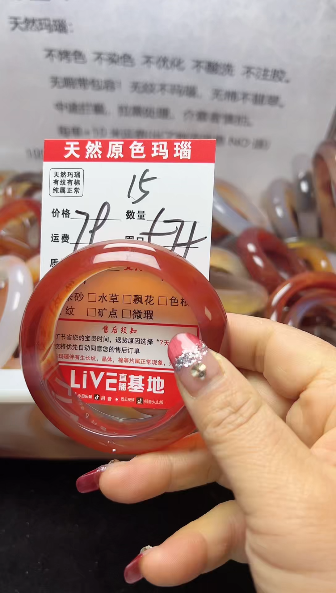 【闪购商品】玛瑙/玉髓手镯未镶嵌15