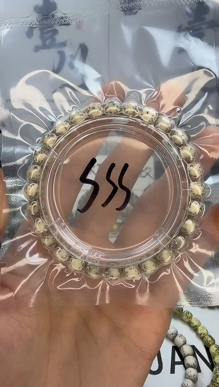 手串星月菩提8/7 冰糖骨瓷白侧大留白大眼留白小细星针尖星同枝果