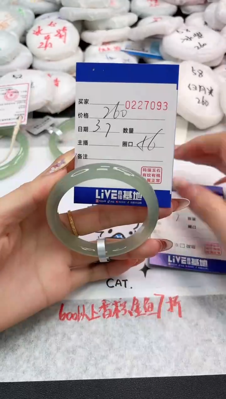 【闪购商品】玛瑙/玉髓手镯未镶嵌7093