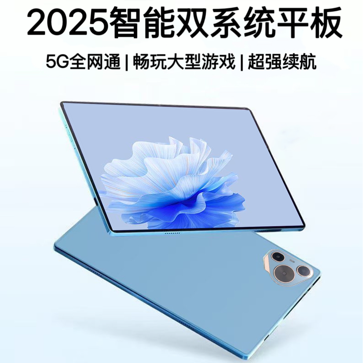 【2025款】全新未拆封高清护眼安卓学习10.1寸平板电脑四合一