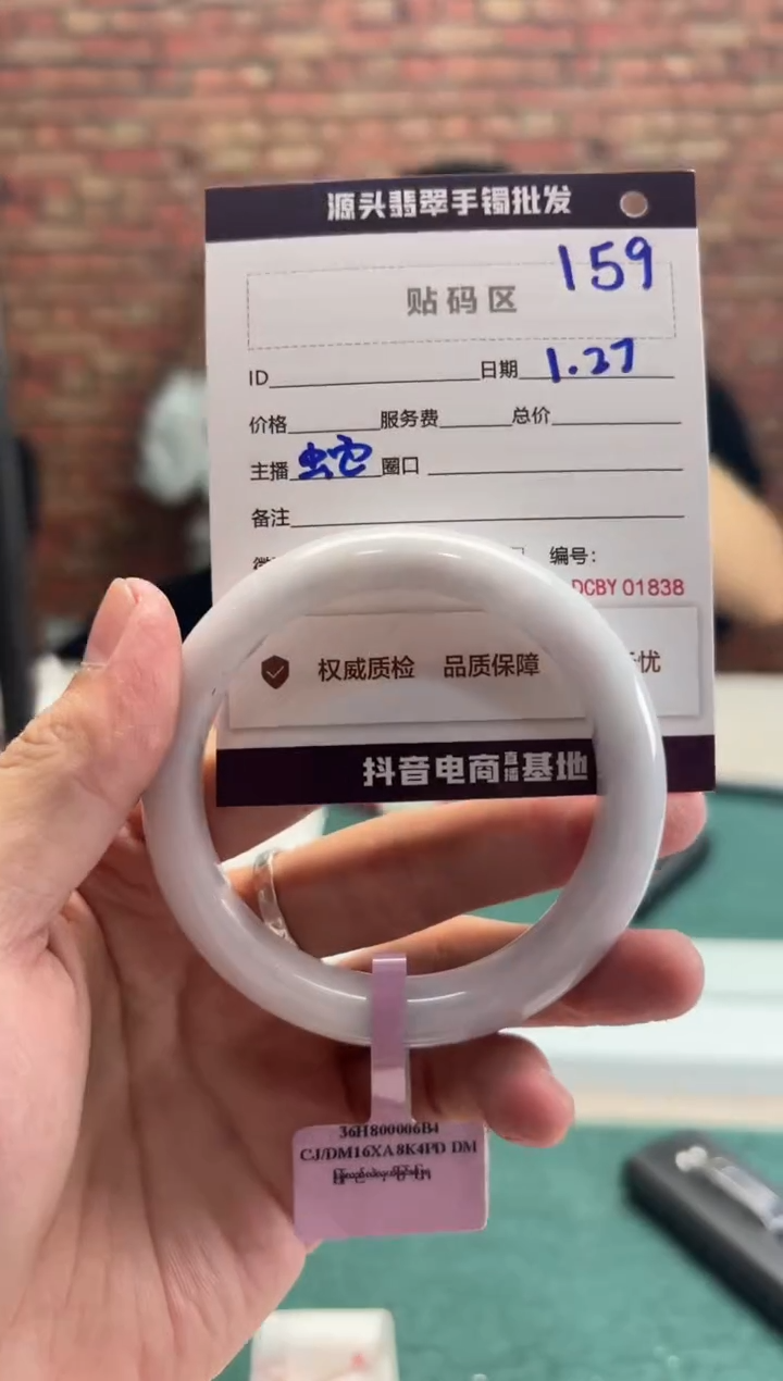【闪购商品】翡翠手镯未镶嵌159手镯