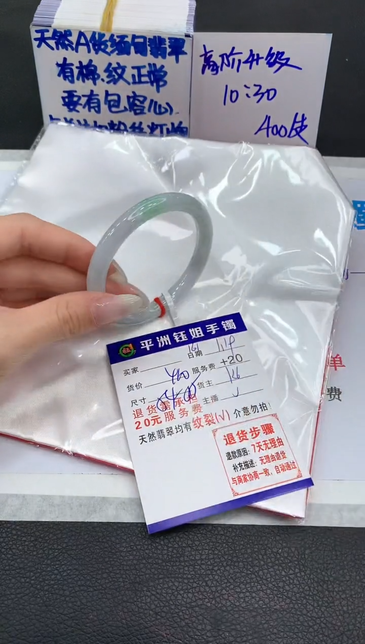 【闪购商品】翡翠手镯未镶嵌11111111111