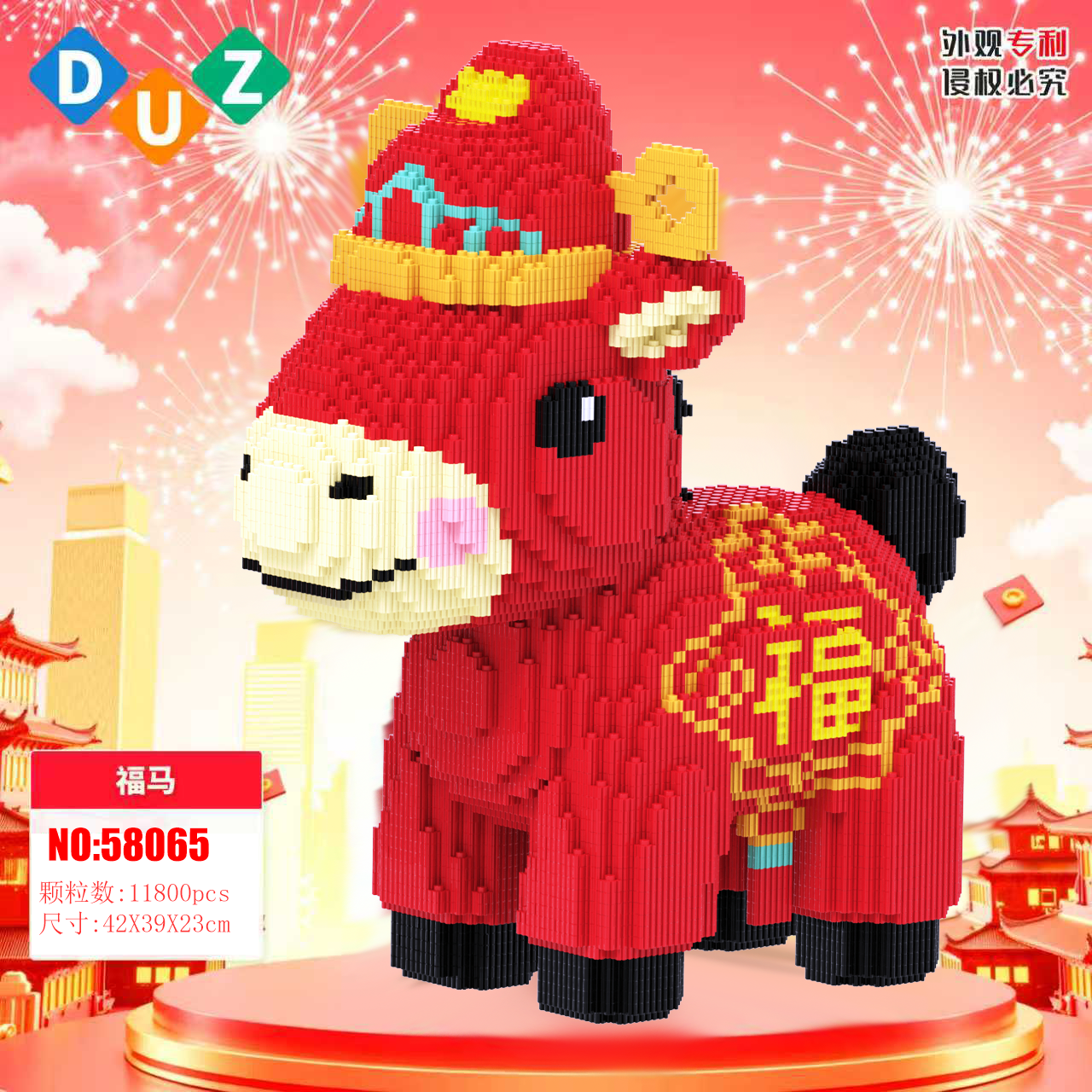 马上有福马年吉祥拼图积木玩具益智手工新年红马摆件儿童成人礼物