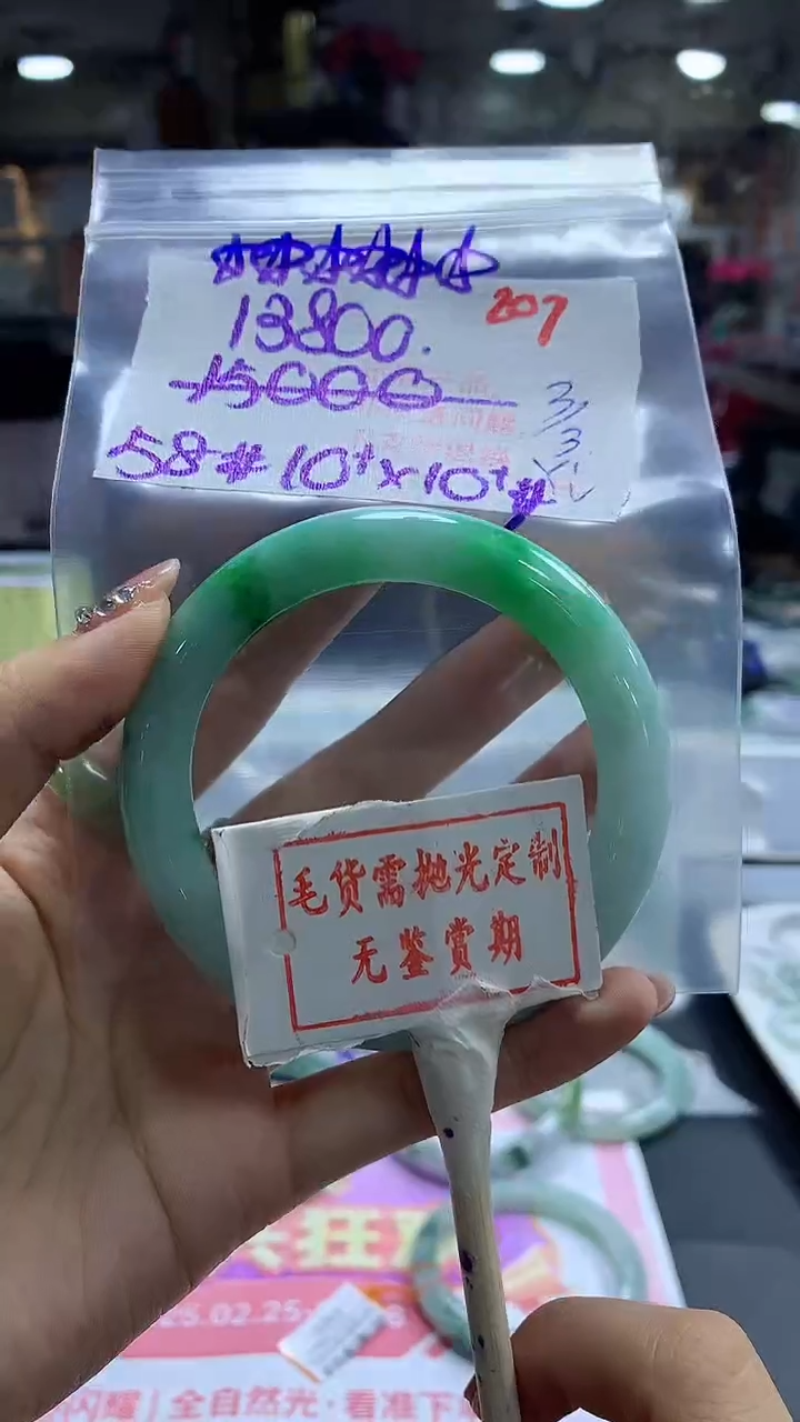 【闪购商品】定制翡翠未镶嵌毛货需精细抛光多样性发1件13800