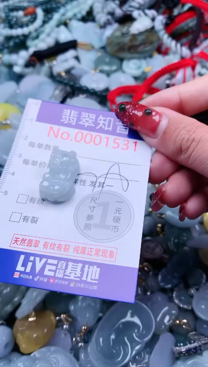 【闪购商品】翡翠吊坠(不含链)未镶嵌1531