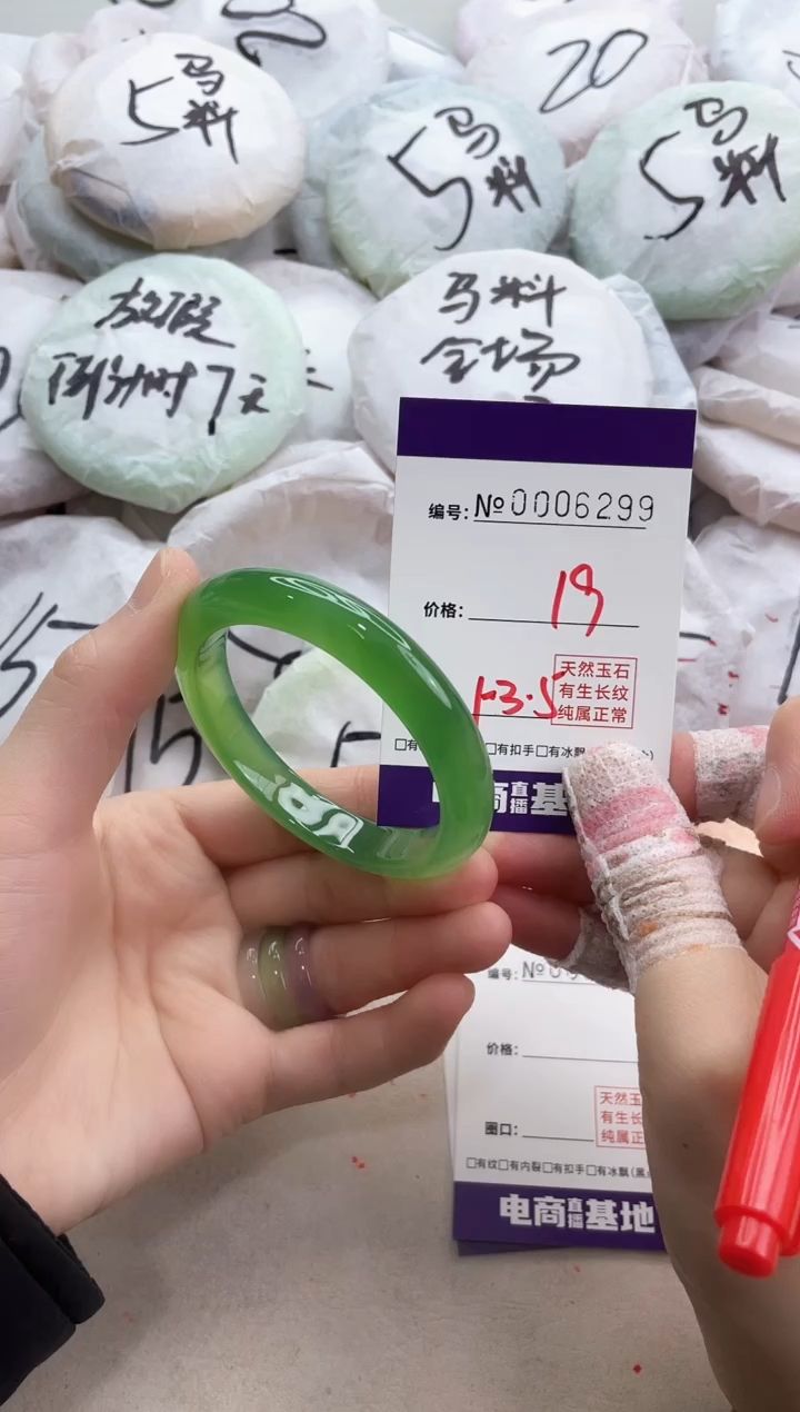 【闪购商品】玛瑙/玉髓手镯未镶嵌6299