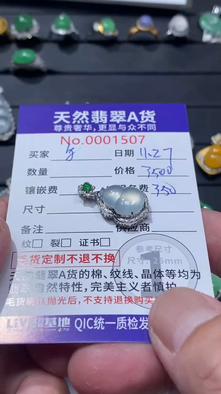 吊坠(不含链)18K金镶嵌翡翠1
