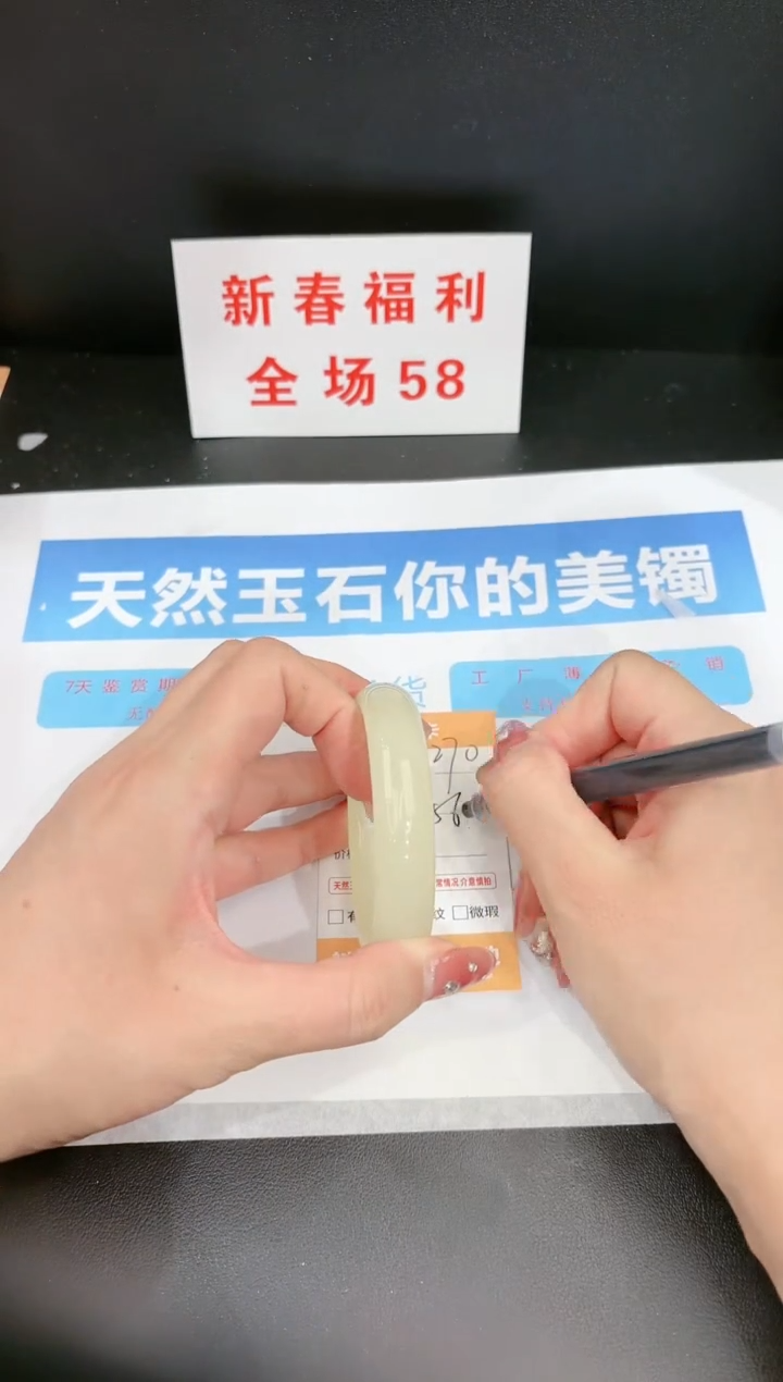 【闪购商品】石英质玉手镯未镶嵌270c