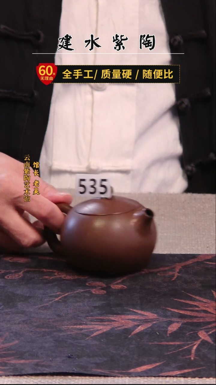 建水紫陶菩提纹西施全品单壶/535