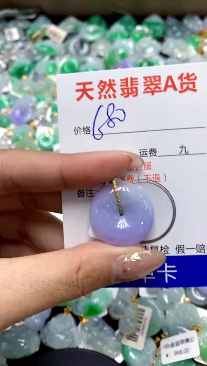 【闪购商品】翡翠颈饰18K金镶嵌1111111111111111