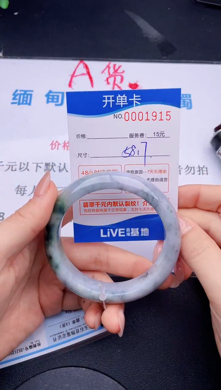 翡翠未镶嵌手镯15拍哪个图片就是发哪个