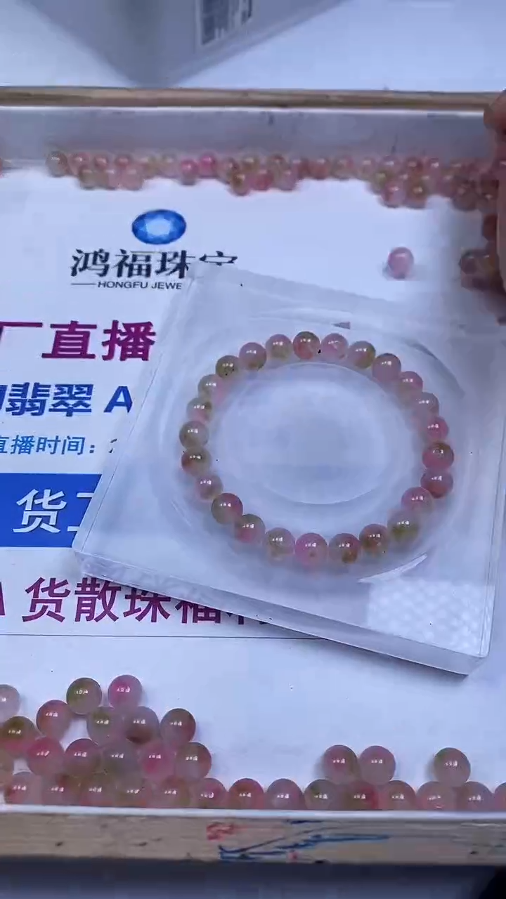 未镶嵌散珠石英质玉A1583 桃 花 玉8mm30个8.8元