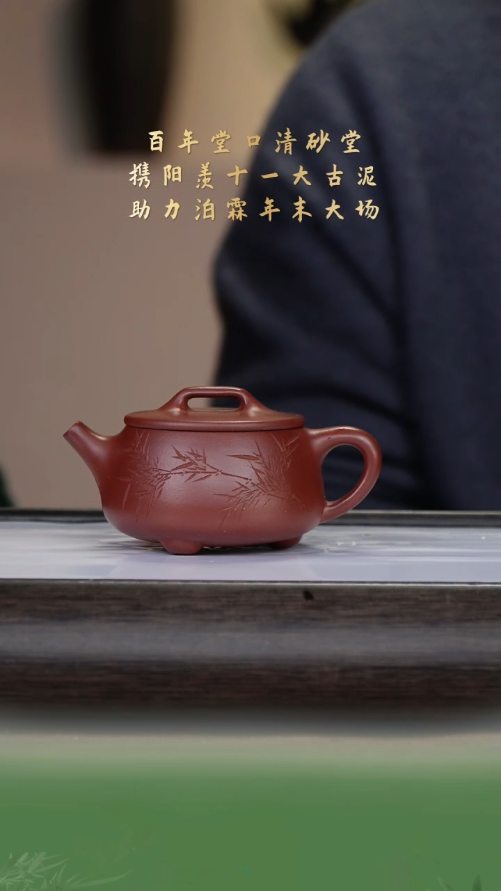 【闪购商品】紫砂茶壶清砂堂80-14宽口石瓢 海棠红180c