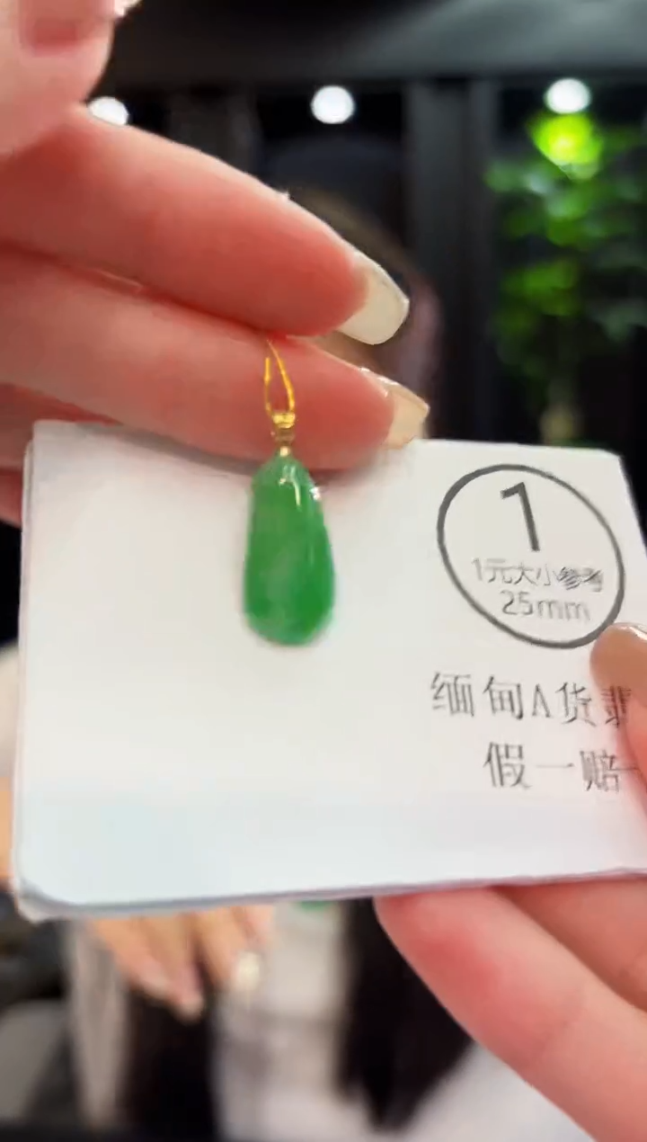 吊坠(不含链)18K金镶嵌翡翠 缅料A货/支持复检/一件