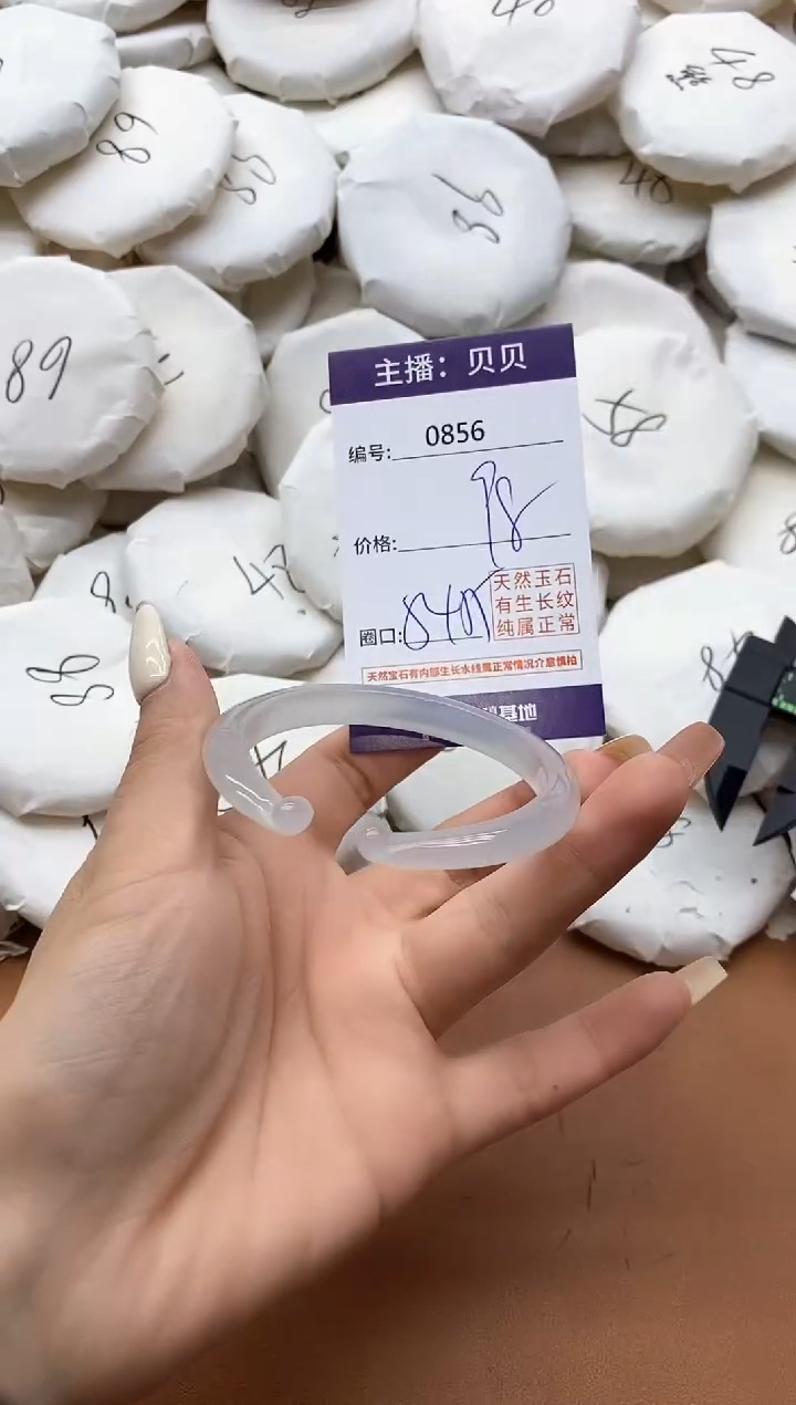 【闪购商品】玛瑙/玉髓手镯未镶嵌856