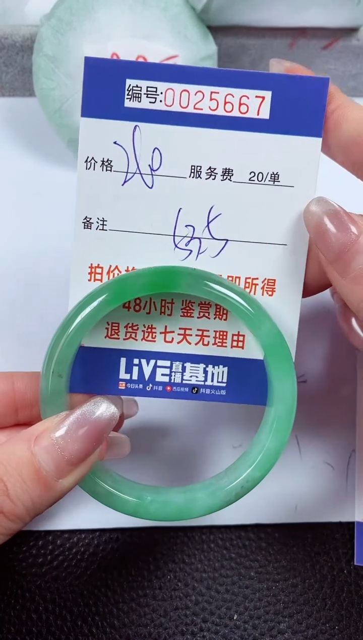【闪购商品】拍下以实物为准00025667