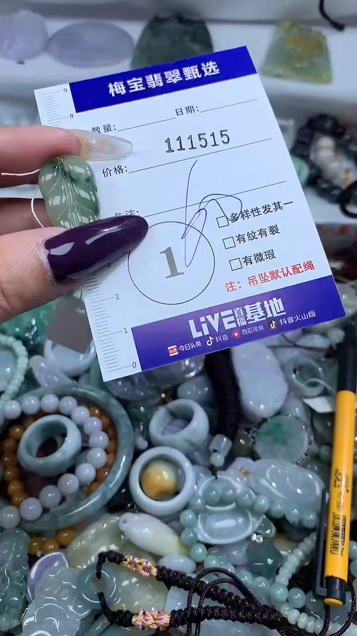 吊坠(不含链)未镶嵌翡翠111515