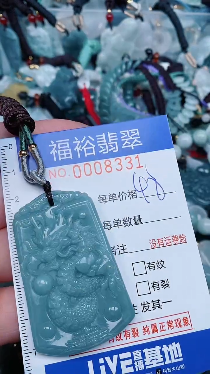 【闪购商品】翡翠颈饰未镶嵌...0008331