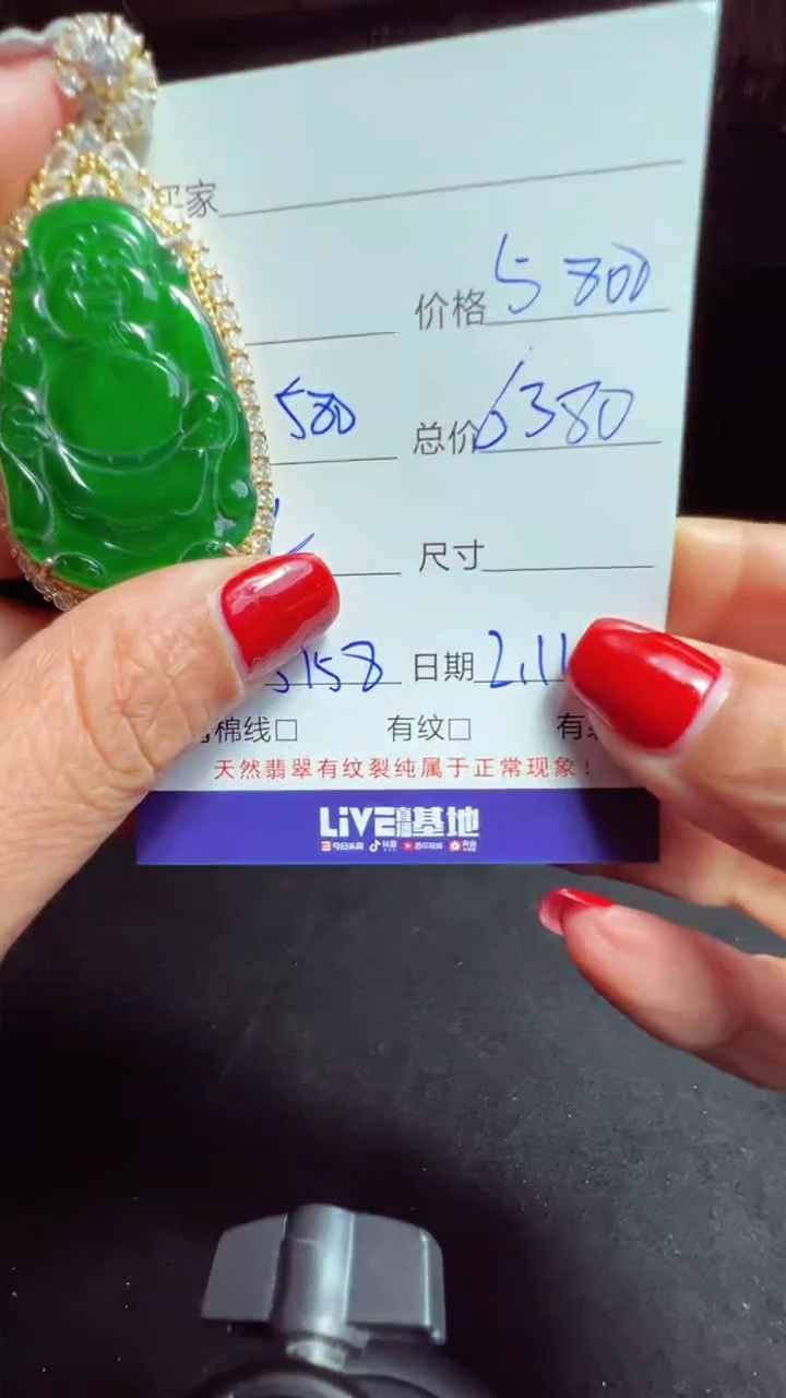 【闪购商品】翡翠吊坠(赠链)未镶嵌0129062508