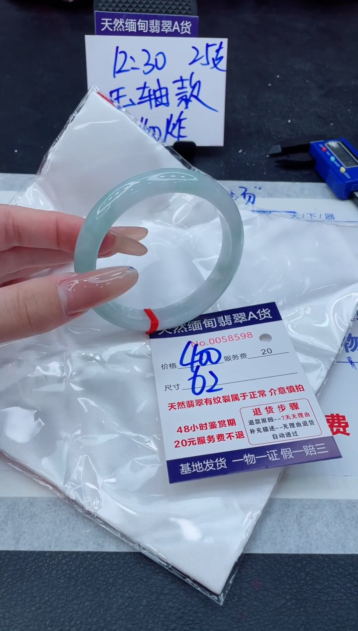 翡翠手镯未镶嵌11111111