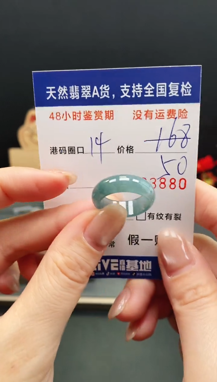 未镶嵌戒指翡翠3880