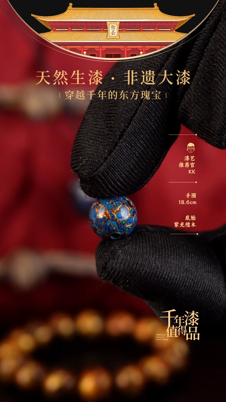 【闪购商品】衔云大漆非遗漆珠10mm