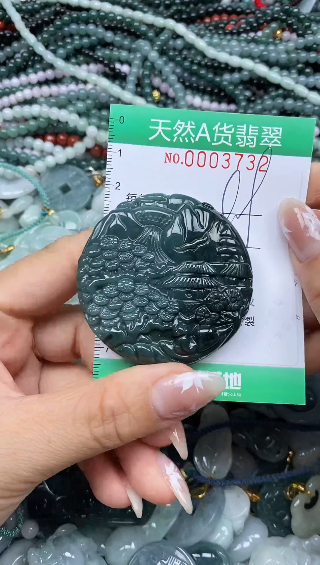 颈饰未镶嵌翡翠翡翠