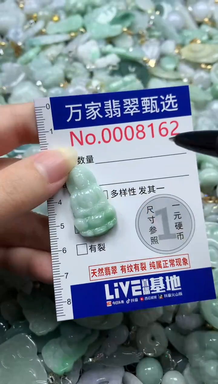 吊坠(不含链)未镶嵌翡翠8162