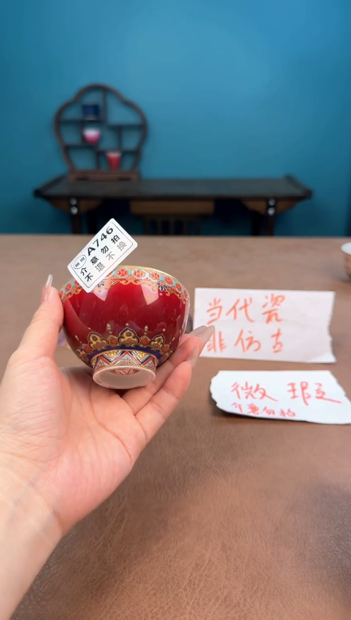 a746珐琅彩瑕疵敦煌郎红杯！