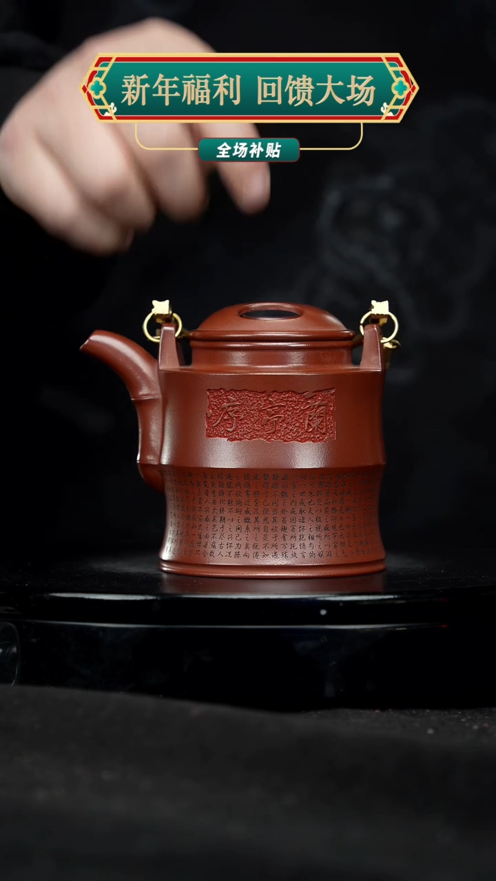 【闪购商品】宜兴原矿高端紫砂