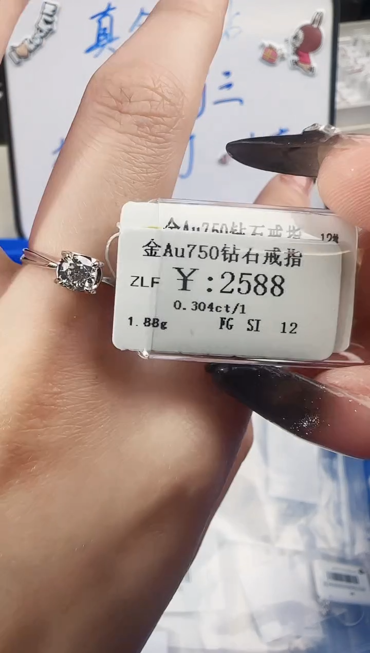 【闪购商品】钻石戒指/指环18K金镶嵌2328