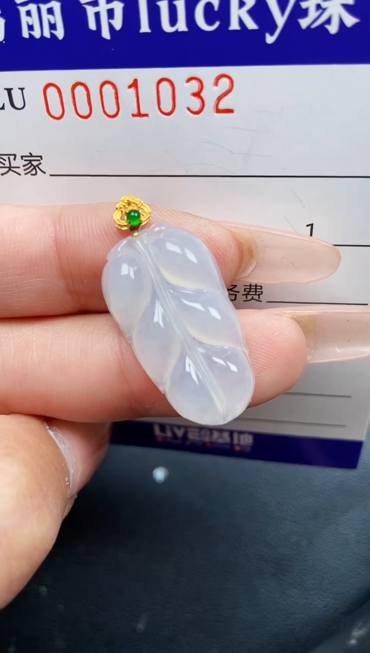 【闪购商品】翡翠颈饰18K金镶嵌0001032