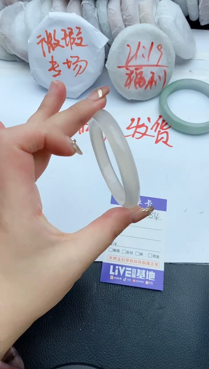 【闪购商品】石英质玉手镯未镶嵌C84+54/55