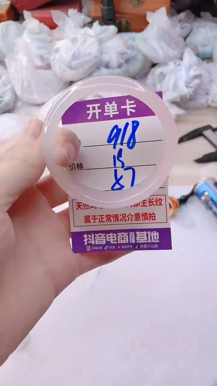 手镯玛瑙/玉髓未镶嵌918