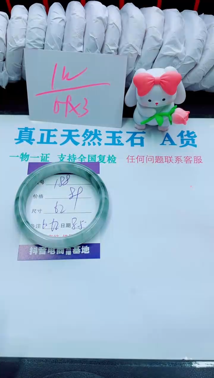 【闪购商品】石英质玉手镯未镶嵌188