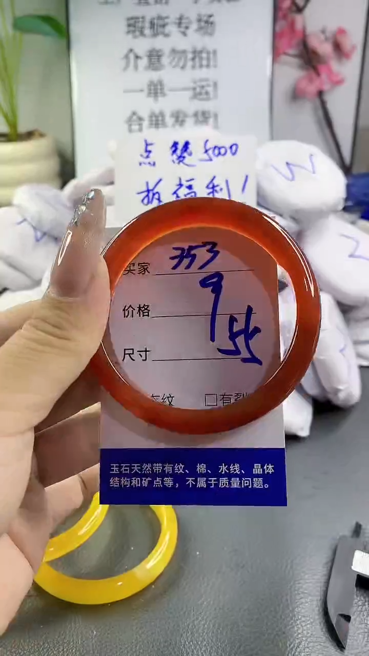 玛瑙/玉髓手镯未镶嵌353