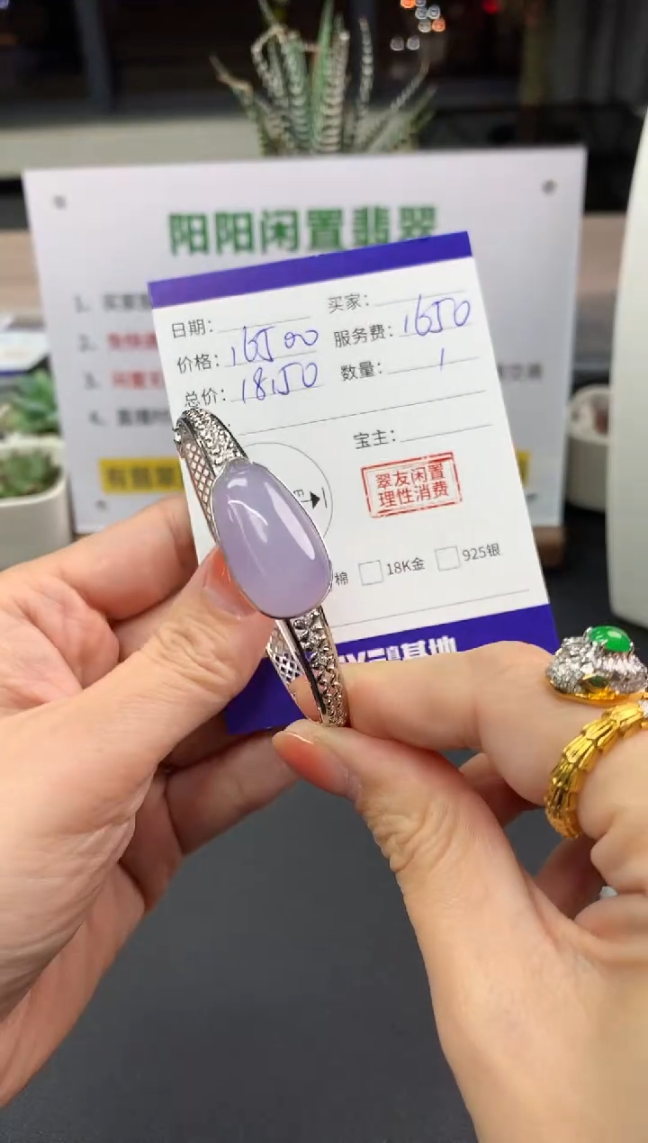 【闪购商品】翡翠手镯18K金镶嵌蛋面|16500+1650不退不换