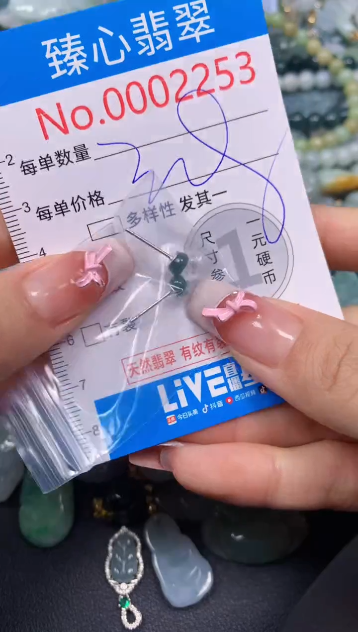 【闪购商品】翡翠颈饰未镶嵌含绳0002253