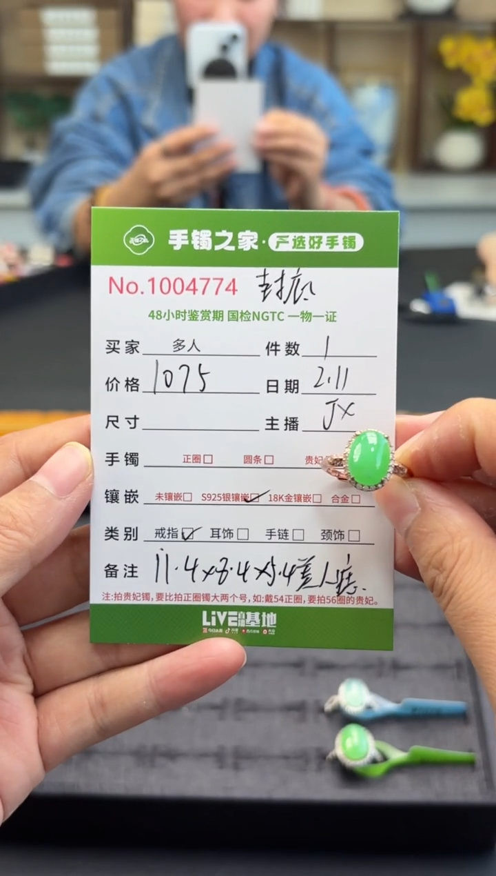 【闪购商品】翡翠戒指银S925镶嵌多人