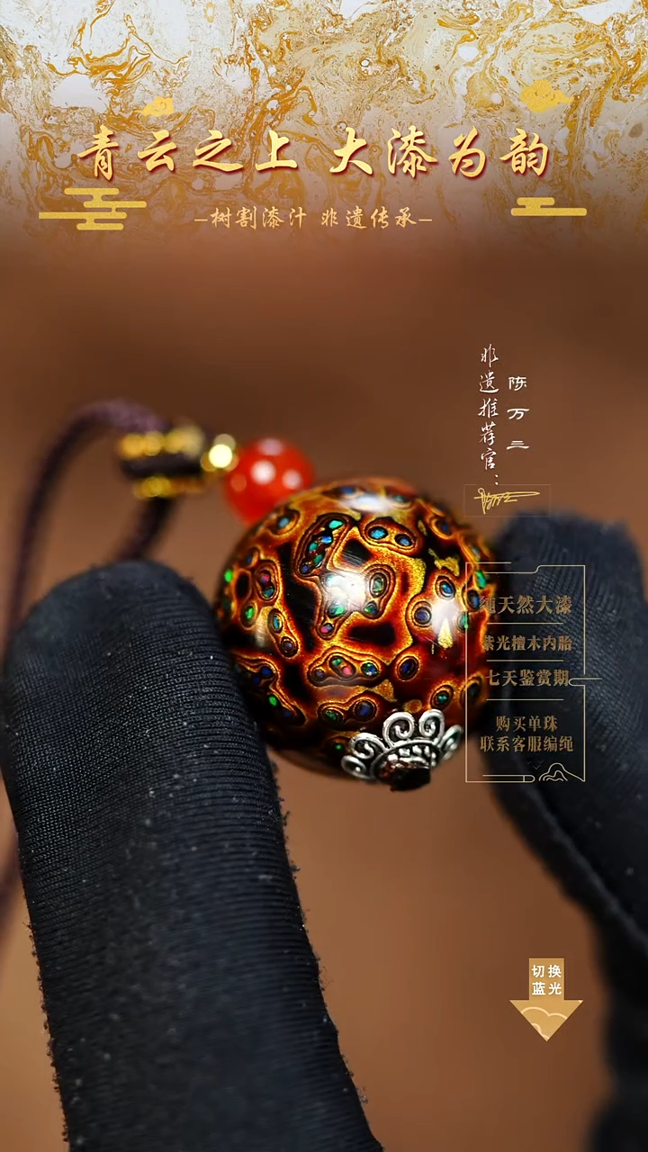 2.0黑金变彩单珠