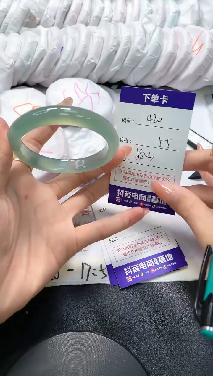 手镯玛瑙/玉髓未镶嵌420