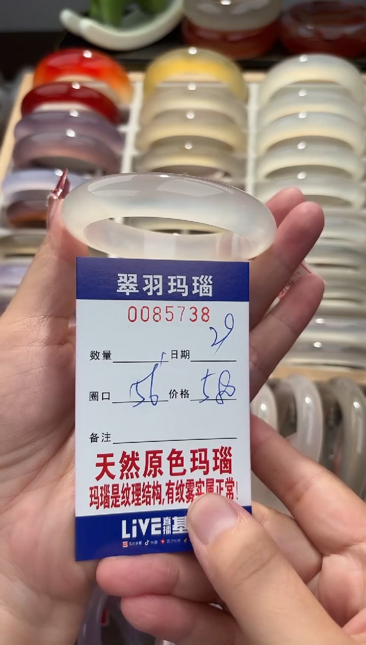 手镯玛瑙/玉髓未镶嵌0085738