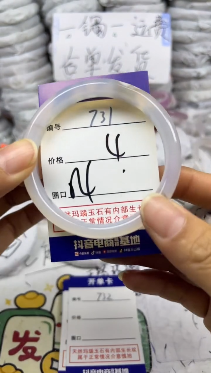手镯玛瑙/玉髓未镶嵌731